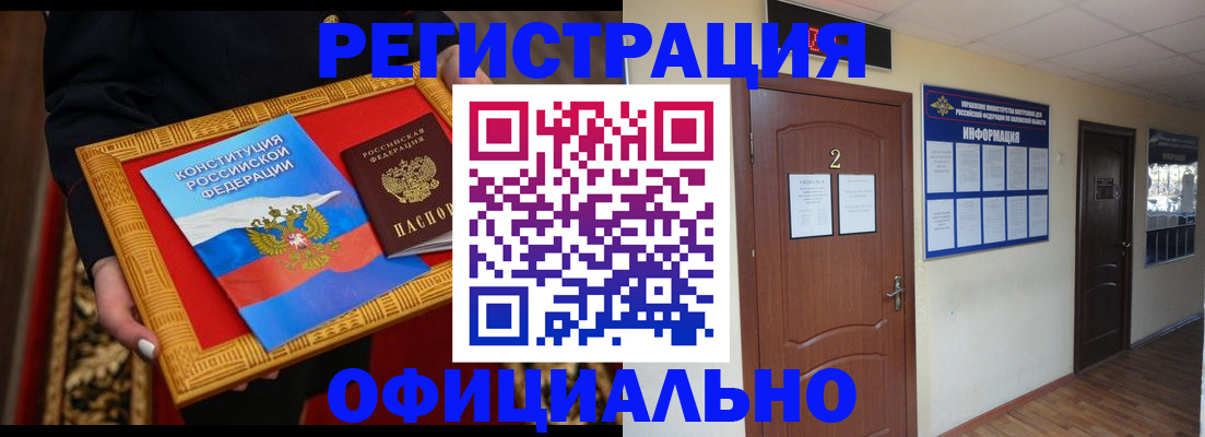 временная регистрация для школы в Ртищево