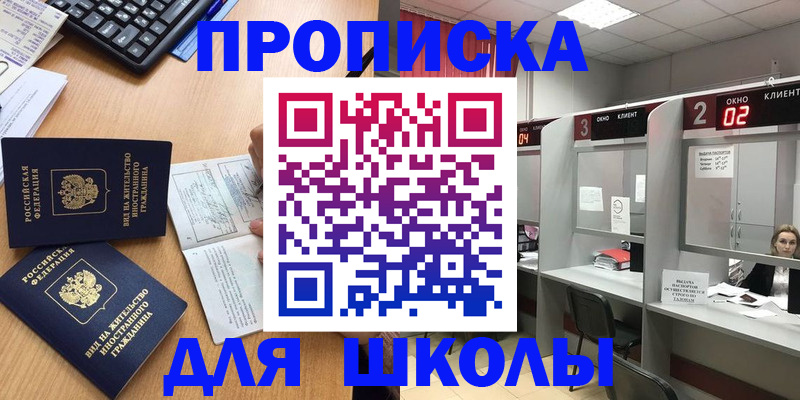 временная регистрация для всех в Ртищево