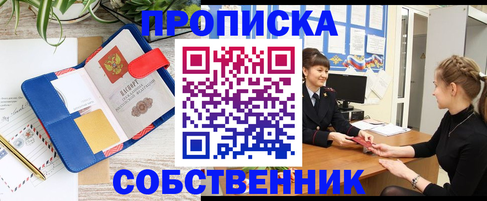 регистрация в Ртищево